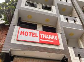 Hotel Thanks，位于新德里东德里的酒店