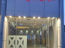 حكاية ليل للشقق الفندقية，位于哈伊勒哈伊勒机场 - HAS附近的酒店