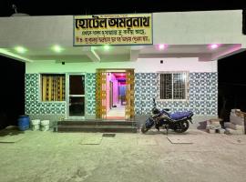 HOTEL AMARNATH Bakkhali，位于巴卡哈利的酒店