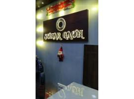 Hotel Sonar Gaon, Agartala，位于阿加尔塔拉的民宿