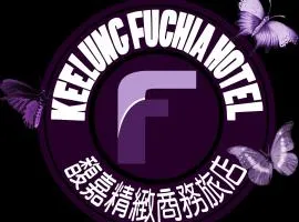 馥嘉商务旅馆 