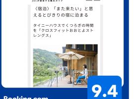 CrossFit Otoyo Strength TINY HOUSE，位于Otoyocho的度假屋