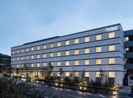 Fairfield by Marriott Hyogo Tajima Yabu，位于Yabu的酒店