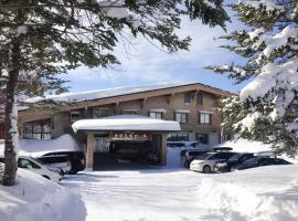 志贺高原旅舍，位于山之内町的山林小屋