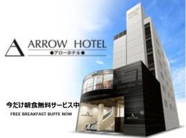 Arrow Hotel in ShinsaiBashi 朝食無料サービス中，位于大阪道顿堀的酒店