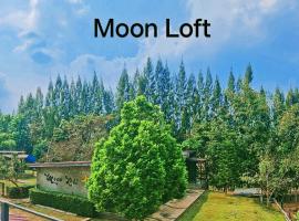 Moon Loft (มูน ลอฟท์) - บ้านเพื่อน เขาใหญ่ ที่พัก อาหารและเครื่องดื่ม，位于Pong Talong的酒店