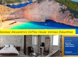 Xenonas "Alexandra's Coffee House"，位于沃丽曼村那瓦吉欧海滩附近的酒店