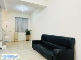 慵懒时光，位于苗栗市的酒店