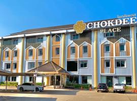 Chokdee Place，位于色军沙功那空机场 - SNO附近的酒店