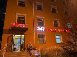 247 Hotel，位于乌兰巴托Bayangol的酒店