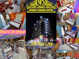 Pheng Chenda Hotel，位于波贝Rong Kluea Market附近的酒店