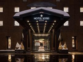 Hotel Sosei Sapporo MGallery Collection，位于札幌的酒店