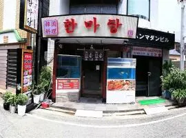 汉马丹旅馆