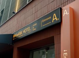 Aank Hotel Sinchon，位于首尔西大门区的酒店