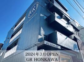 GR HONKAWA - Global Resort Hotel，位于广岛的酒店