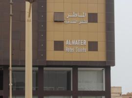 الماطر للشقق الفندقية Almater Hotel Suites，位于阿尔卡夫奇Ras al Mishab附近的酒店