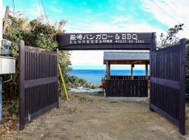 Tonosaki Bungalow & BBQ - Vacation STAY 29542v，位于Tsushima的酒店
