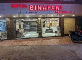 Hotel Binapani Deluxe 1 Tarapith，位于塔拉皮斯的酒店