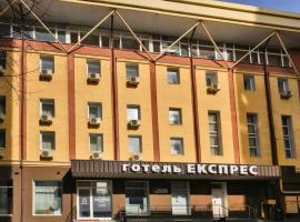 Hotel Express Корпус 2，位于基辅舍甫琴科斯基的酒店