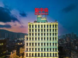 Hotel Central Macau，位于澳门澳门市中心的酒店