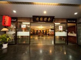 香槟温泉大饭店