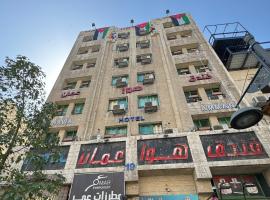 Downtown Hawaa Amman Hotel，位于安曼Amman Civil Airport - ADJ附近的酒店