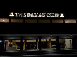 The Daman Club，位于达曼达曼机场 - NMB附近的酒店