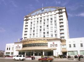 Dandong Rising Zhonglian Hotel，位于丹东的酒店