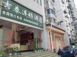 Jitai Hotel Shanghai Yangpu Benxi Hospital Branch，位于上海杨浦区的酒店