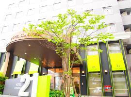 日出21酒店，位于东广岛市Higashihiroshima City Art Museum附近的酒店