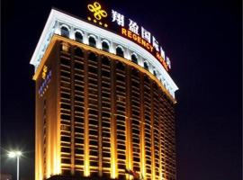 Regency Hotel，位于东莞的酒店