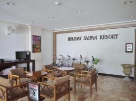 Holiday Saipan Hotel，位于塞班的酒店