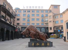Baolong Homelike Hotel Shanghai Changxing Branch，位于上海的酒店