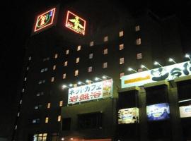 Miyakonojo Sun Plaza Hotel，位于都城市的酒店