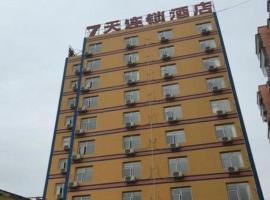 7 Days Inn Xichang Hangtian Avenue Toursim Center，位于西昌的酒店