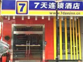 7 Days Inn Yingshang Lanxing Building Materials Market