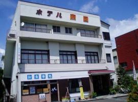 Hotel Nagoku，位于Tosashimizu的酒店
