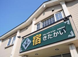 B&B Yado Kitakai，位于Kikonai的酒店