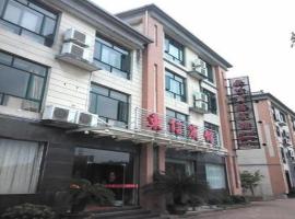 GreenTree Inn Shangrao Qianshan hekou old town Xinjiang longting shell hotel，位于上饶的酒店