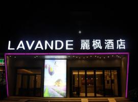 Lavande Hotel Jinan Quancheng Road Baotu Spring Branch，位于济南历下区的酒店