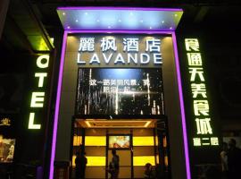 Lavande Hotel Guangzhou Shangxiajiu Pedestrian Street Hualin Temple Metro Station，位于广州荔湾区的酒店