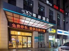 Xana Hotelle Changsha Social Work College Branch，位于Yangtianhu的舒适型酒店