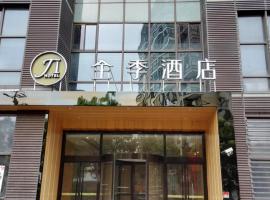 JI Hotel Shanghai Hongqiao Transport Hub Jiuting，位于上海上海虹桥国际机场 - SHA附近的酒店