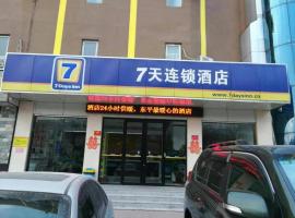 7 Days Inn Tai'an Dongpingxi Hualian，位于东平的酒店