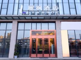 Lavande Hotels Chengdu University of Technology，位于成都成华区的酒店