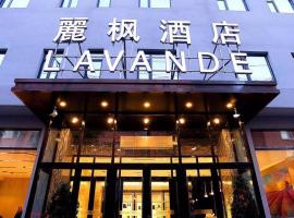 Lavande Hotels Harbin Central Street Baluoke，位于哈尔滨哈尔滨市中心的酒店