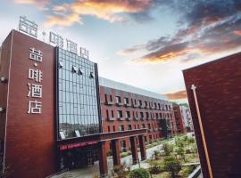 James Joyce Coffetel·Chengde Mountain Resort Toudao Pailou，位于承德的酒店