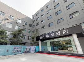 Xana Hotelle·JiNan Daminghu East Gate Shandong University，位于洪家楼济南遥墙国际机场 - TNA附近的酒店