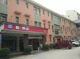 PAI Hotel Loudi Chunyuan Pedestrian Street Louxing Plaza