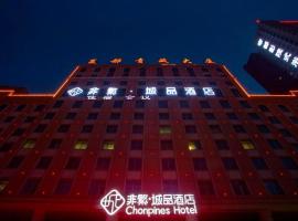 Chonpines Hotels·XiNing Qingzang Building，位于西宁城西区的酒店
